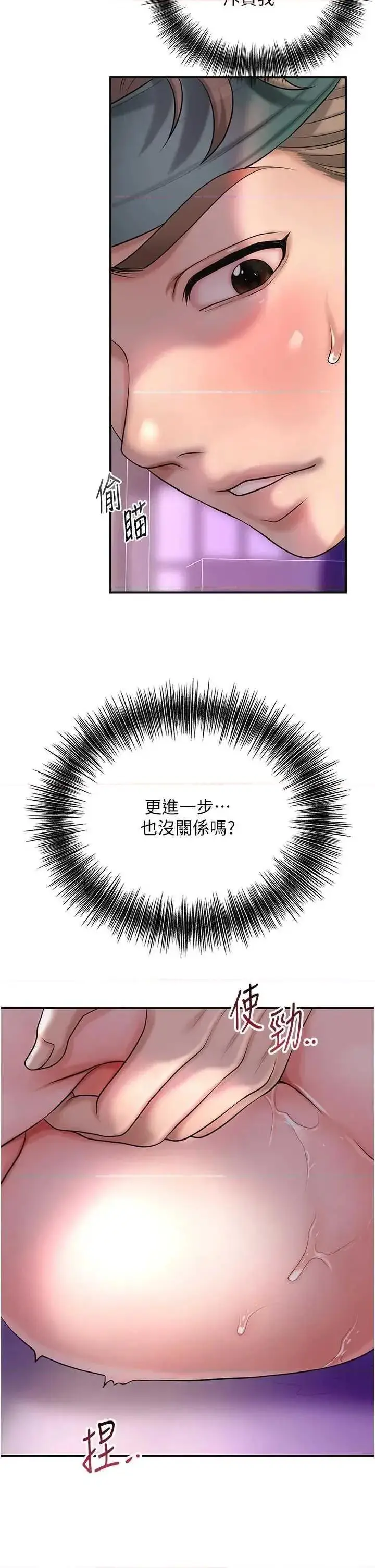 第45话  夫人下面也湿了…_花容湿色:取花点