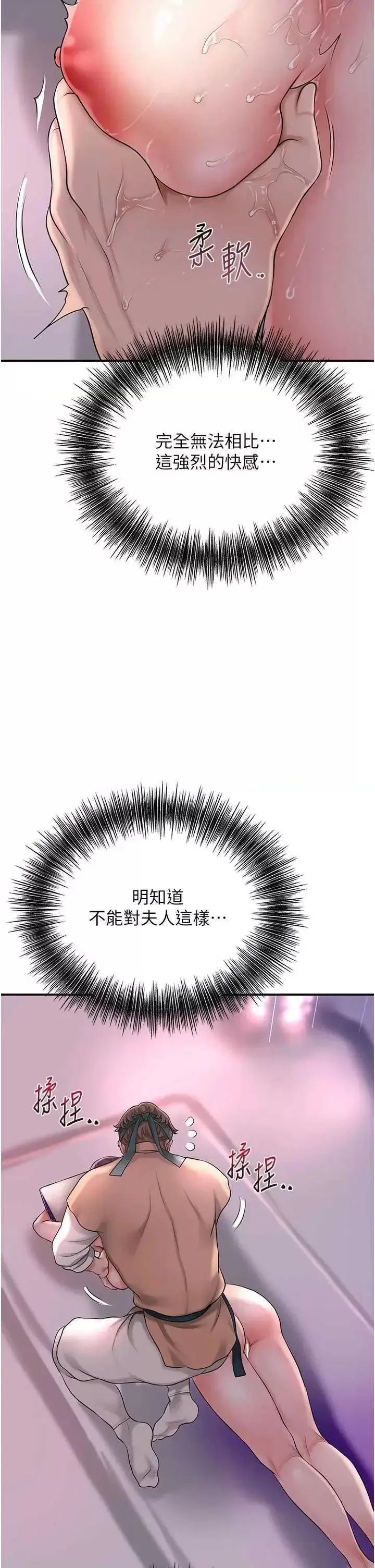 第45话  夫人下面也湿了…_花容湿色:取花点
