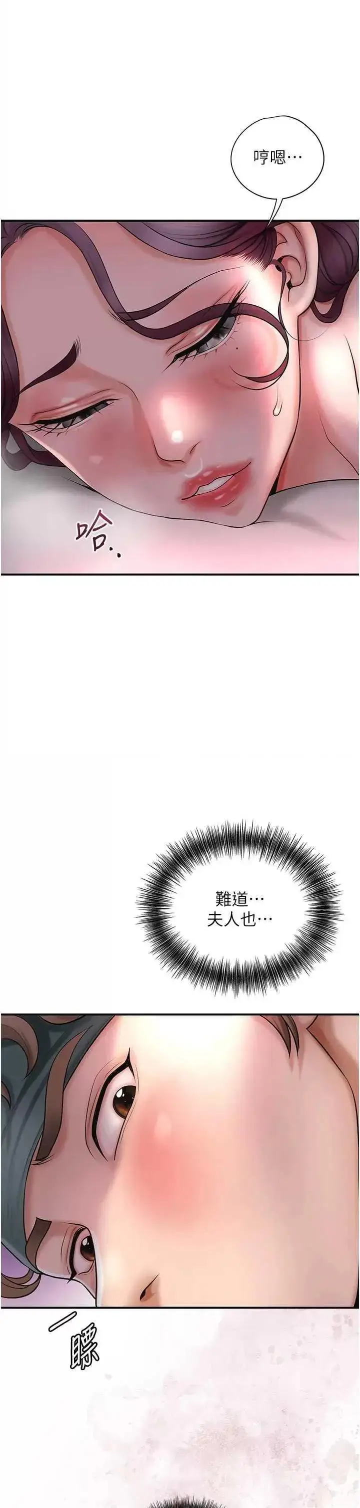 第45话  夫人下面也湿了…_花容湿色:取花点