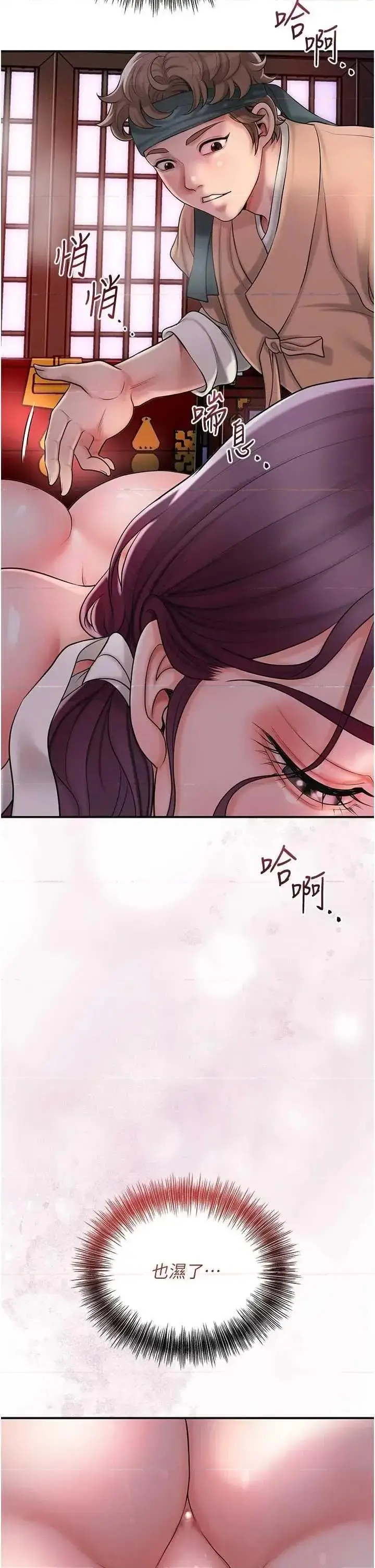 第45话  夫人下面也湿了…_花容湿色:取花点