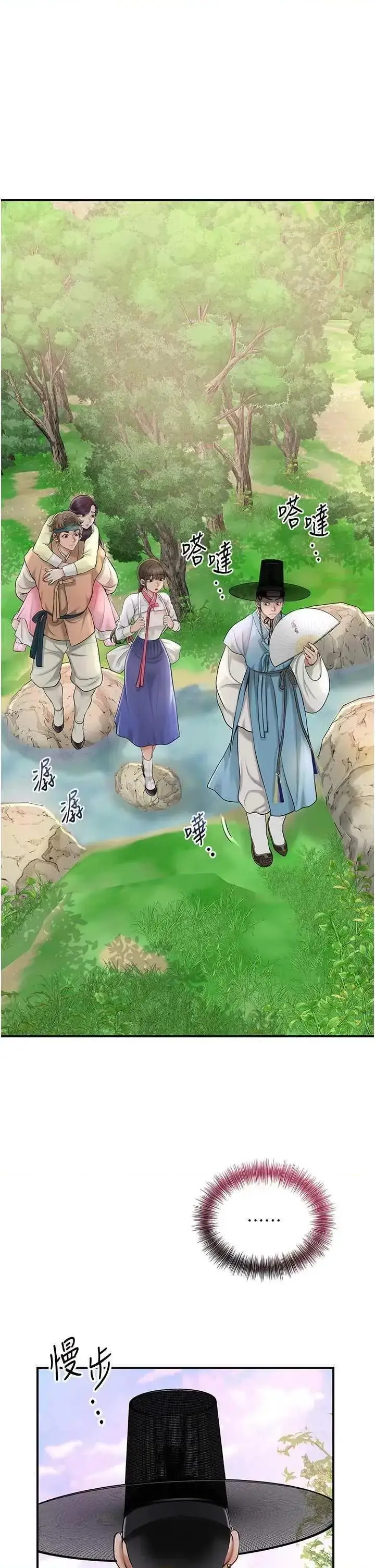 第44话  夫人的试炼_花容湿色:取花点