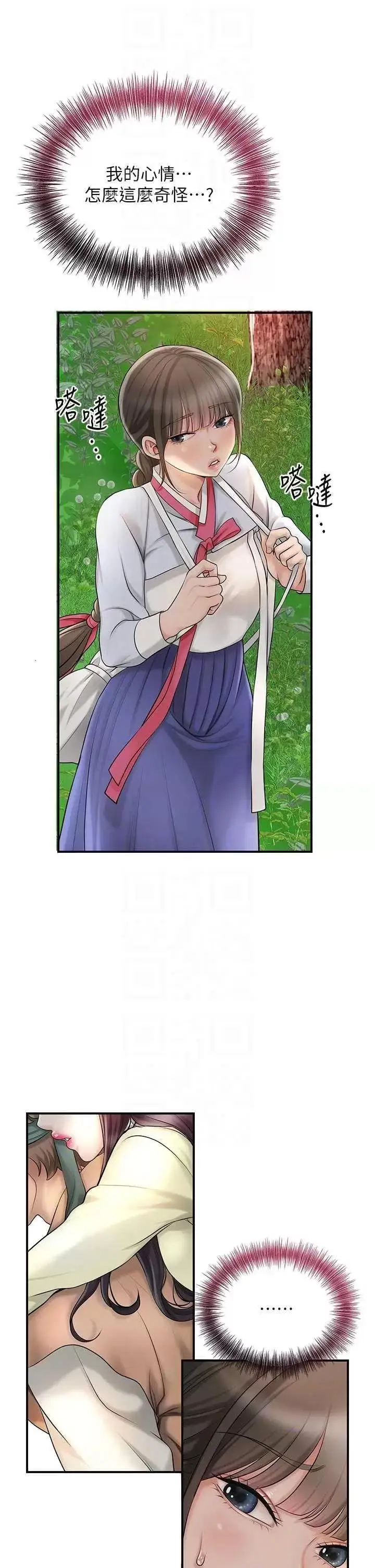 第44话  夫人的试炼_花容湿色:取花点