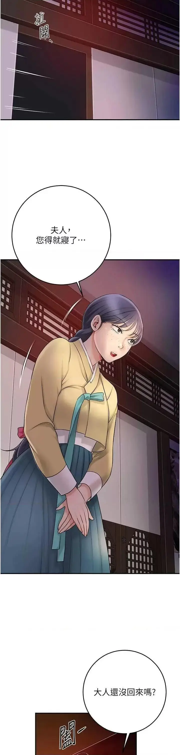 第44话  夫人的试炼_花容湿色:取花点