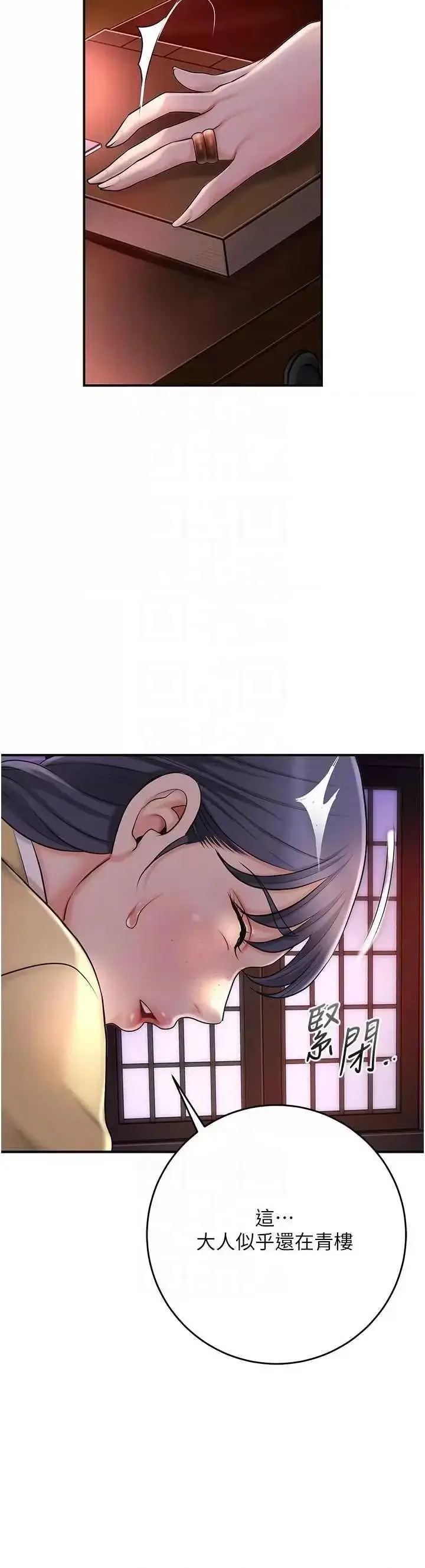 第44话  夫人的试炼_花容湿色:取花点