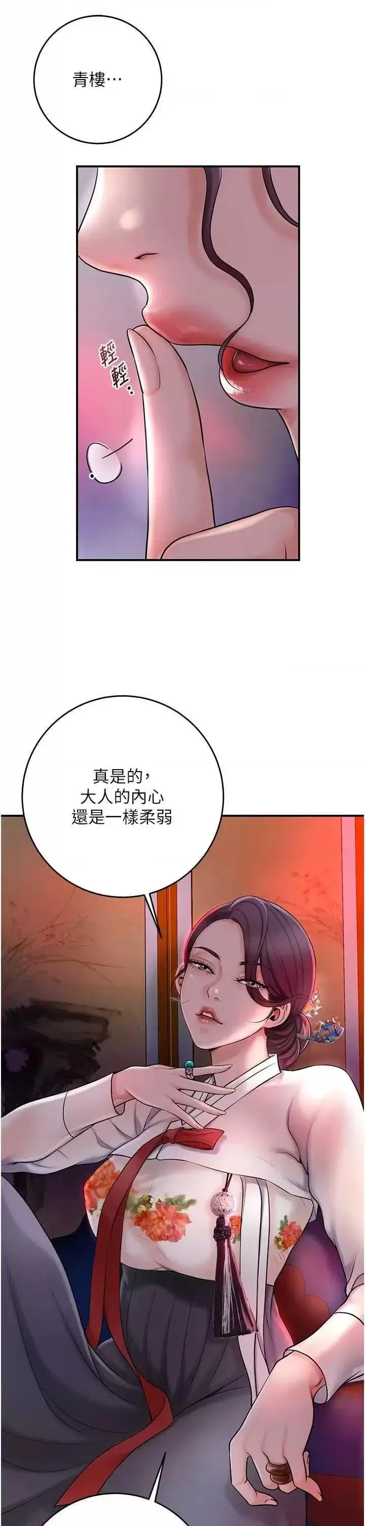 第44话  夫人的试炼_花容湿色:取花点