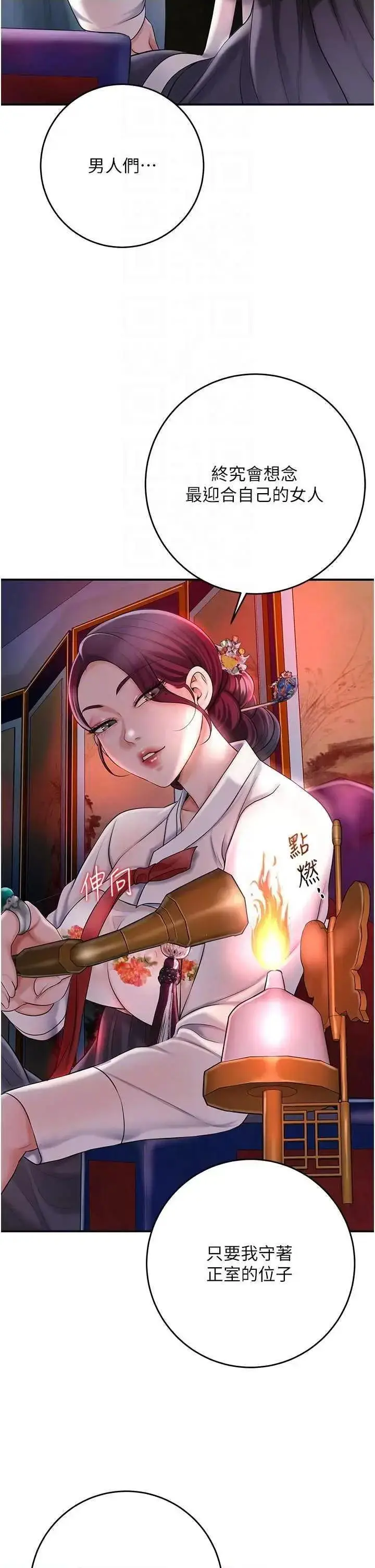 第44话  夫人的试炼_花容湿色:取花点