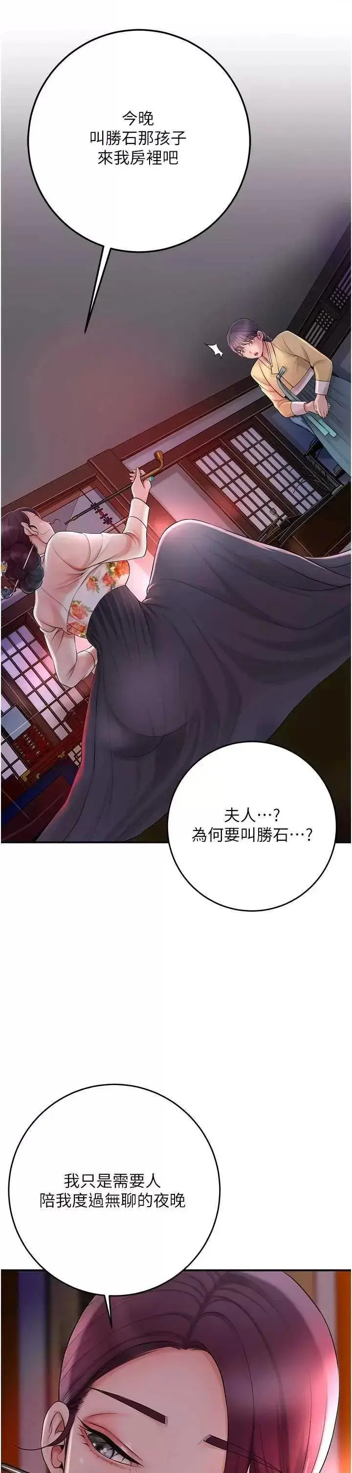 第44话  夫人的试炼_花容湿色:取花点