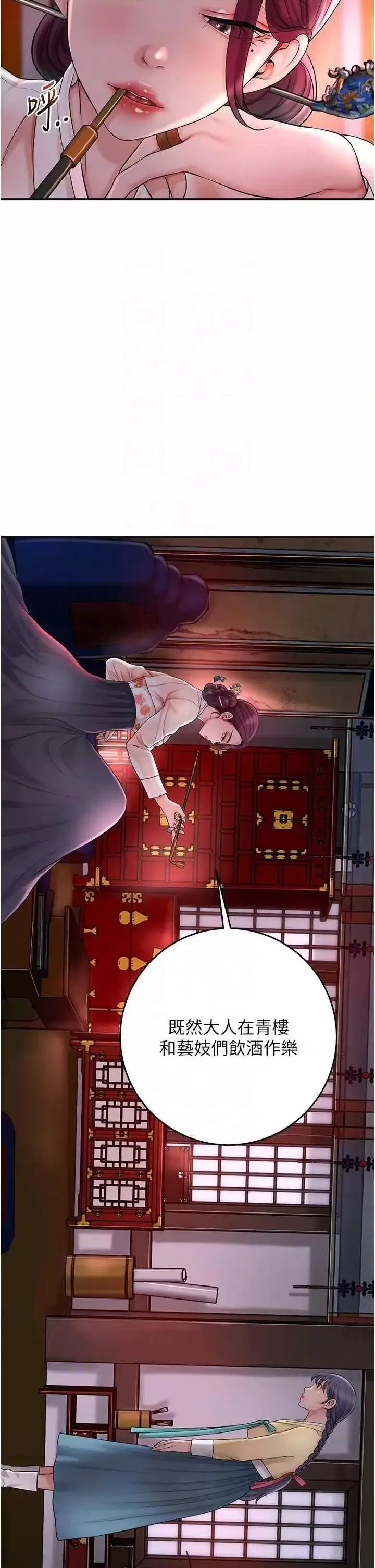 第44话  夫人的试炼_花容湿色:取花点