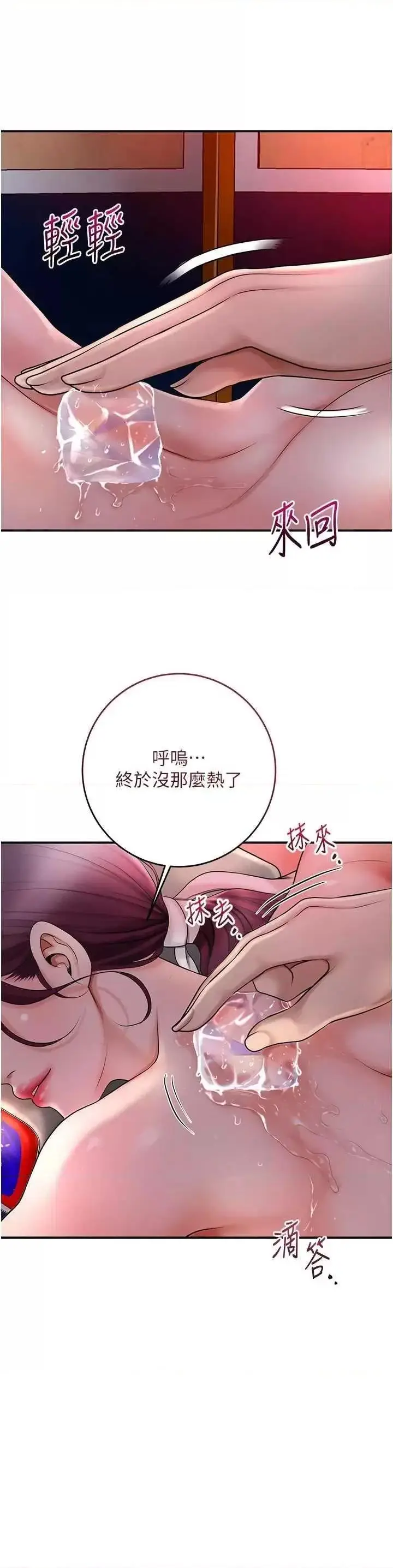 第44话  夫人的试炼_花容湿色:取花点