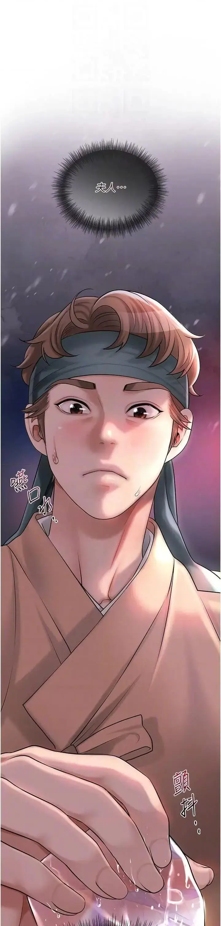 第44话  夫人的试炼_花容湿色:取花点