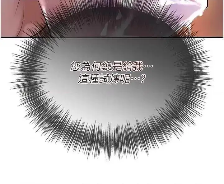 第44话  夫人的试炼_花容湿色:取花点