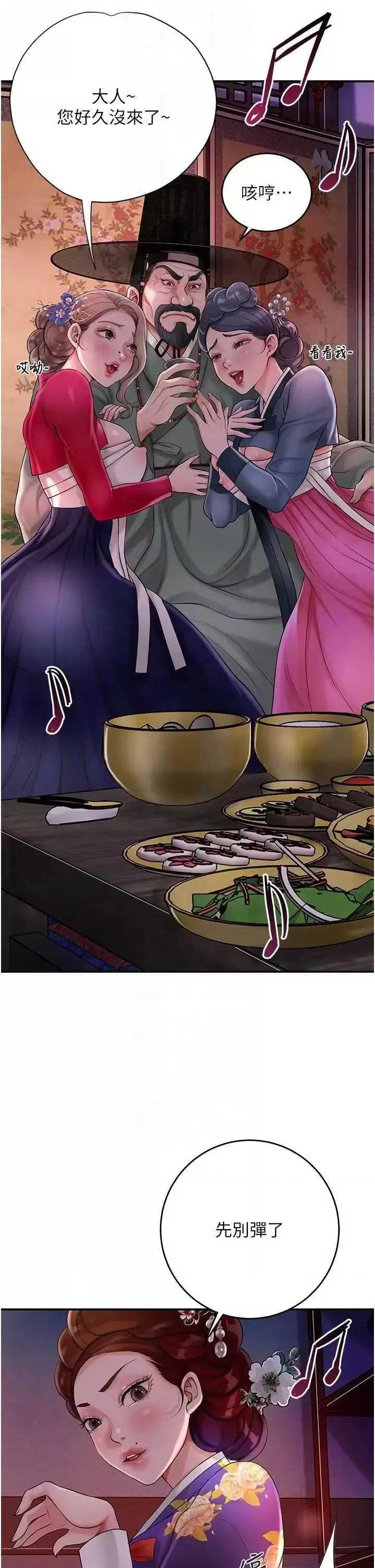 第44话  夫人的试炼_花容湿色:取花点