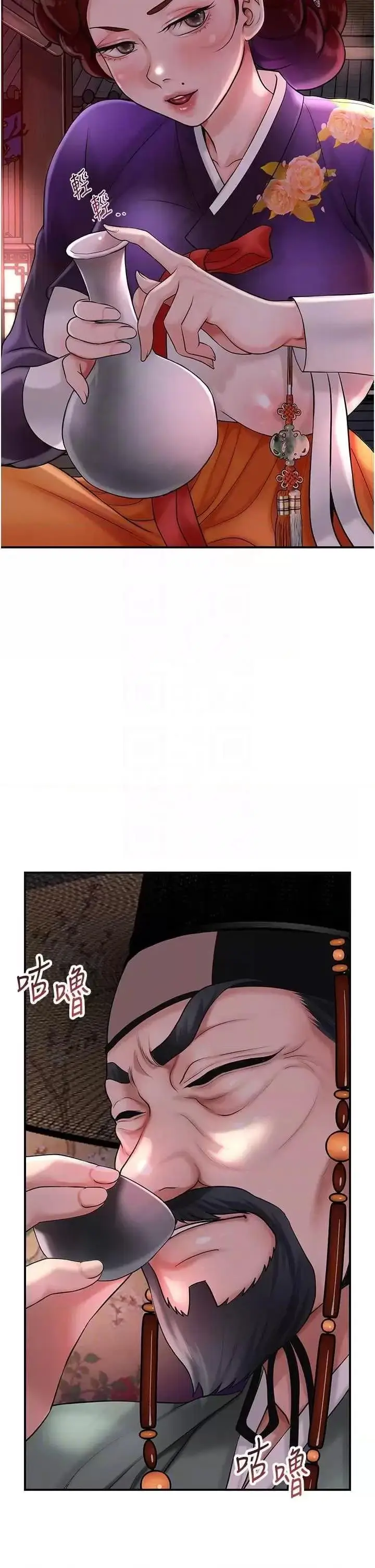 第44话  夫人的试炼_花容湿色:取花点