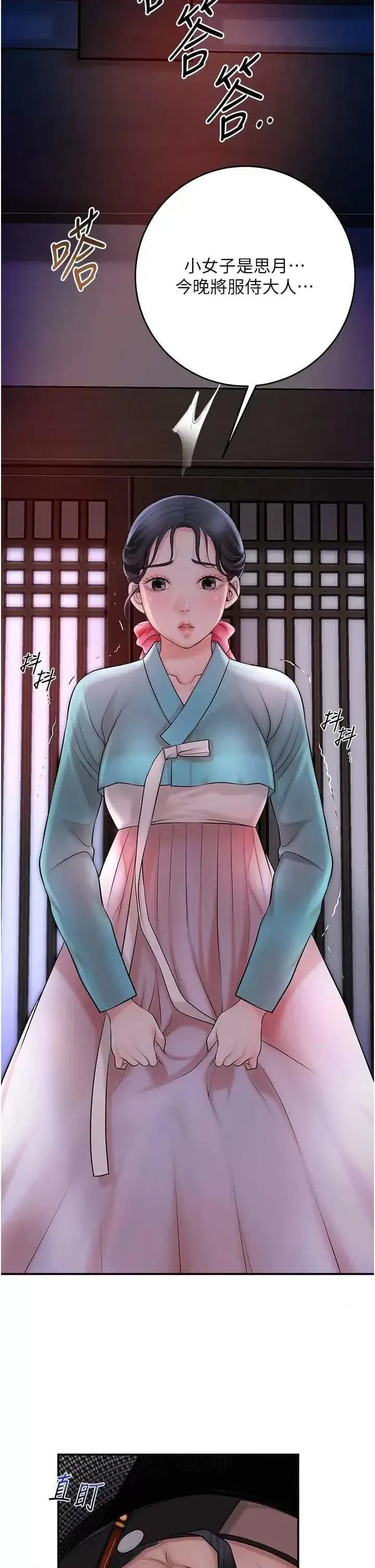 第44话  夫人的试炼_花容湿色:取花点
