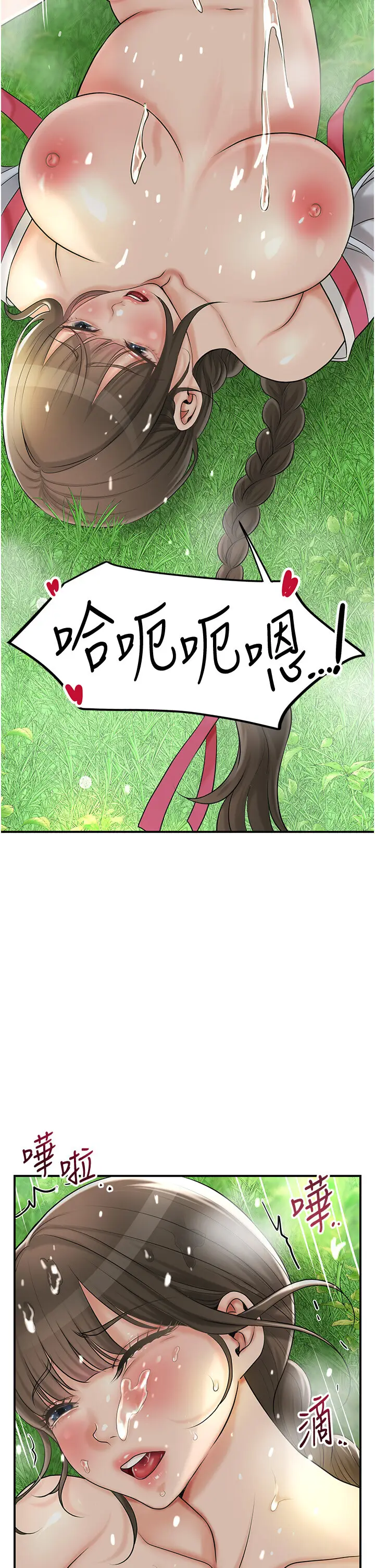 第43话  坏了公子的好事_花容湿色:取花点