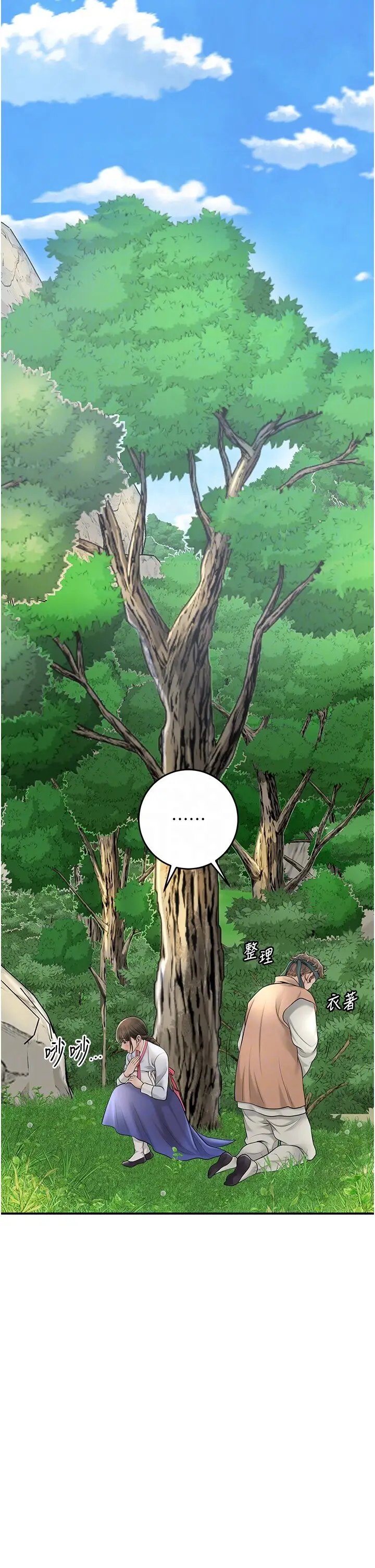 第43话  坏了公子的好事_花容湿色:取花点