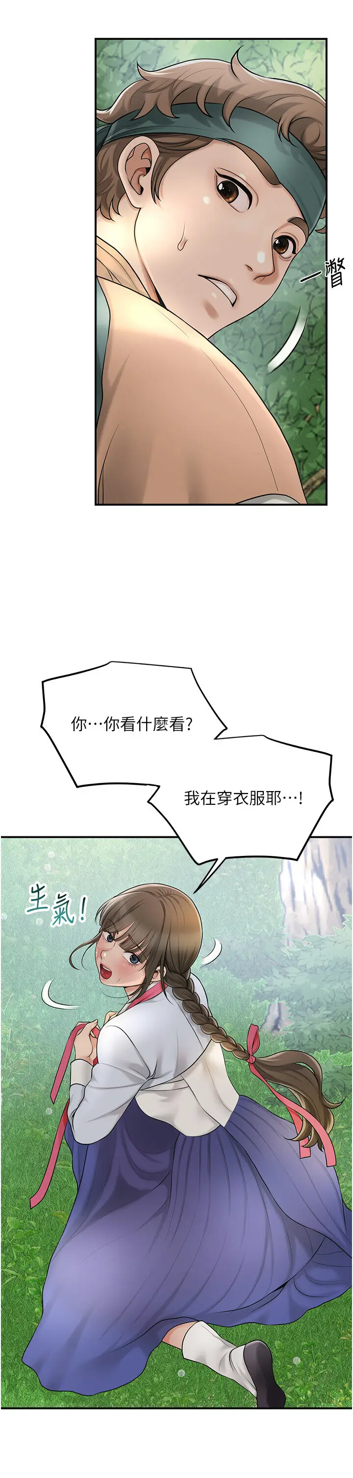 第43话  坏了公子的好事_花容湿色:取花点