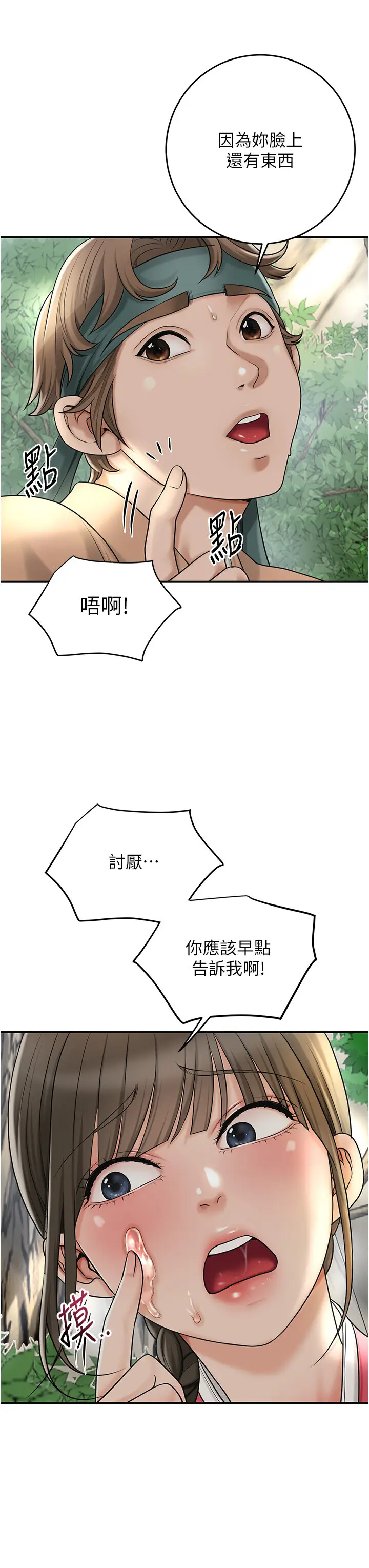 第43话  坏了公子的好事_花容湿色:取花点