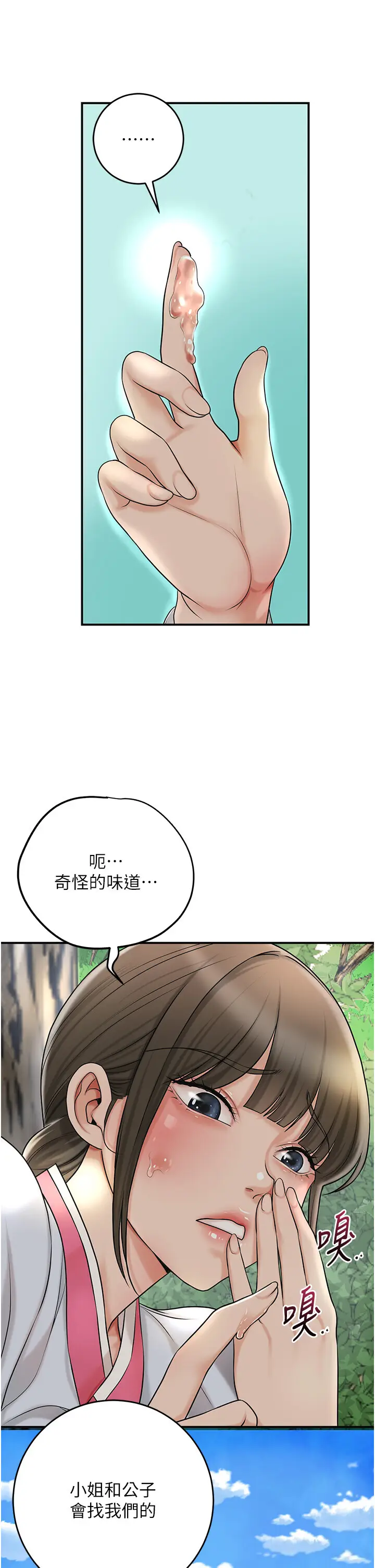 第43话  坏了公子的好事_花容湿色:取花点