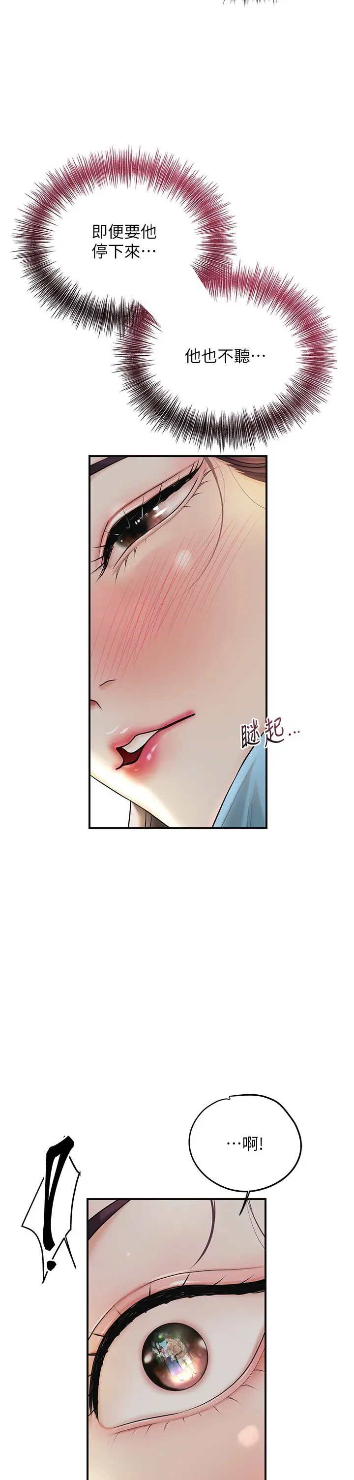 第43话  坏了公子的好事_花容湿色:取花点
