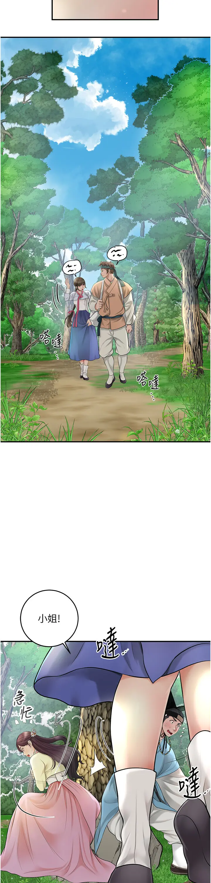 第43话  坏了公子的好事_花容湿色:取花点