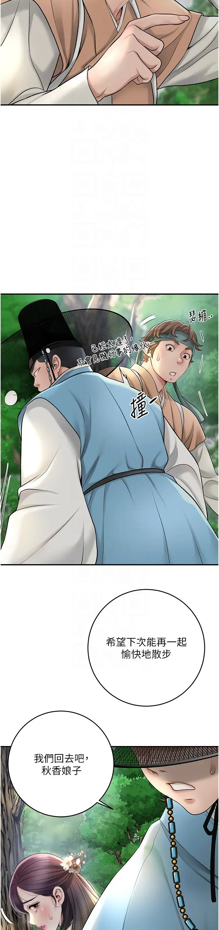 第43话  坏了公子的好事_花容湿色:取花点