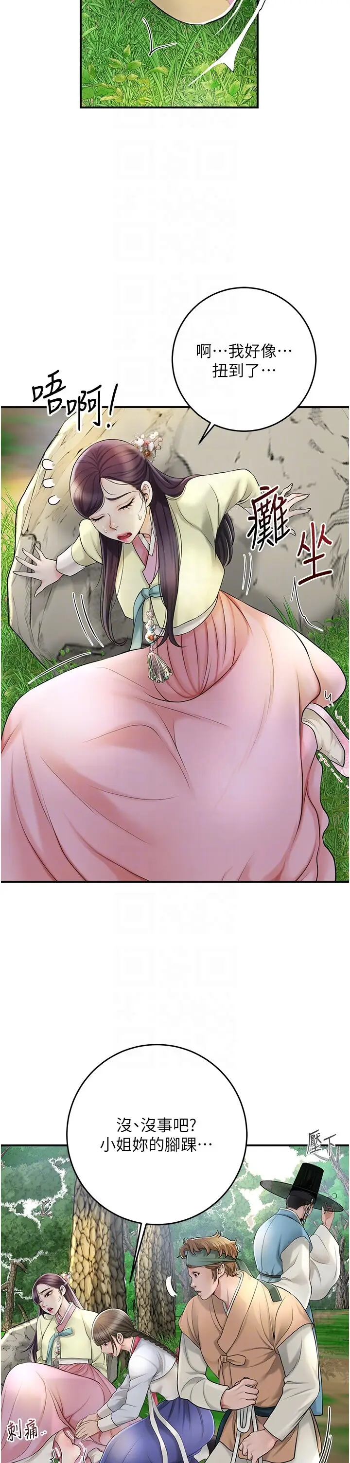 第43话  坏了公子的好事_花容湿色:取花点