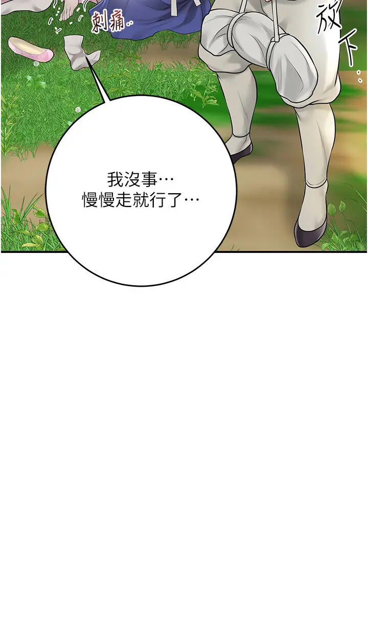 第43话  坏了公子的好事_花容湿色:取花点