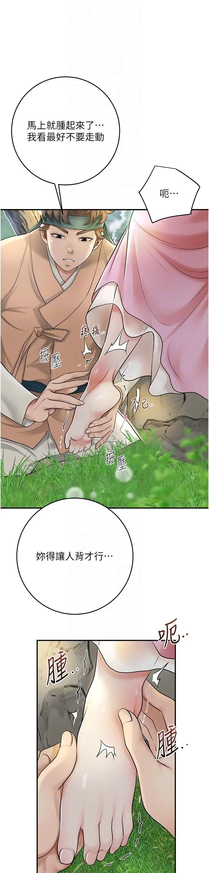 第43话  坏了公子的好事_花容湿色:取花点