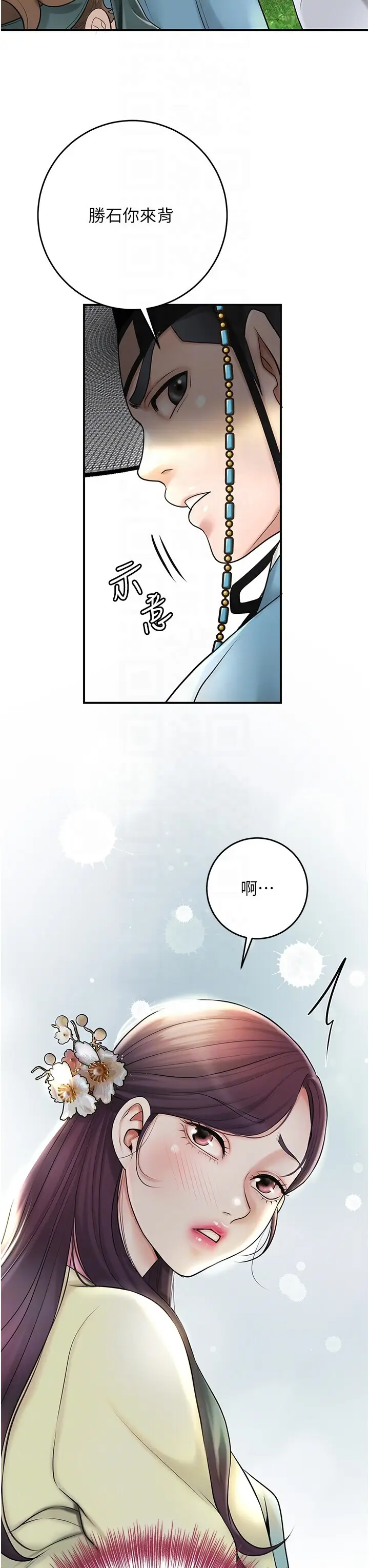 第43话  坏了公子的好事_花容湿色:取花点