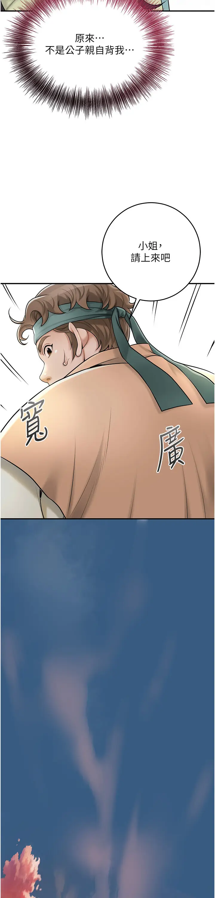 第43话  坏了公子的好事_花容湿色:取花点