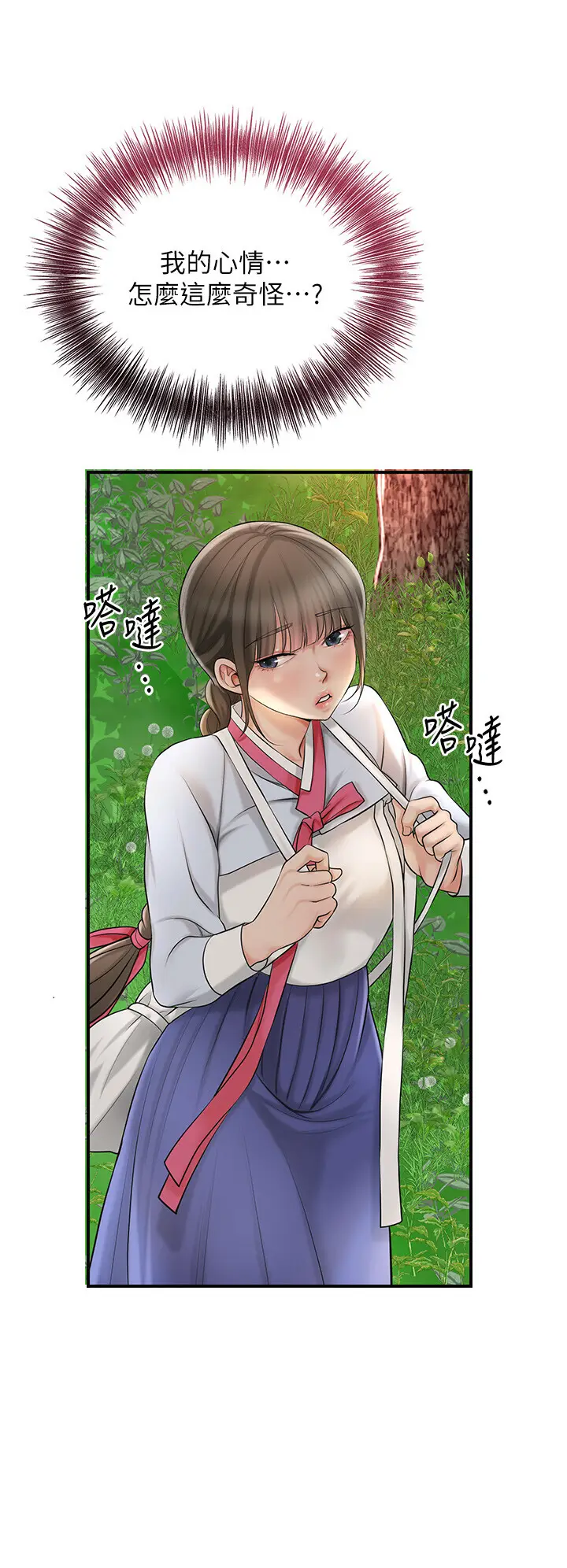 第43话  坏了公子的好事_花容湿色:取花点