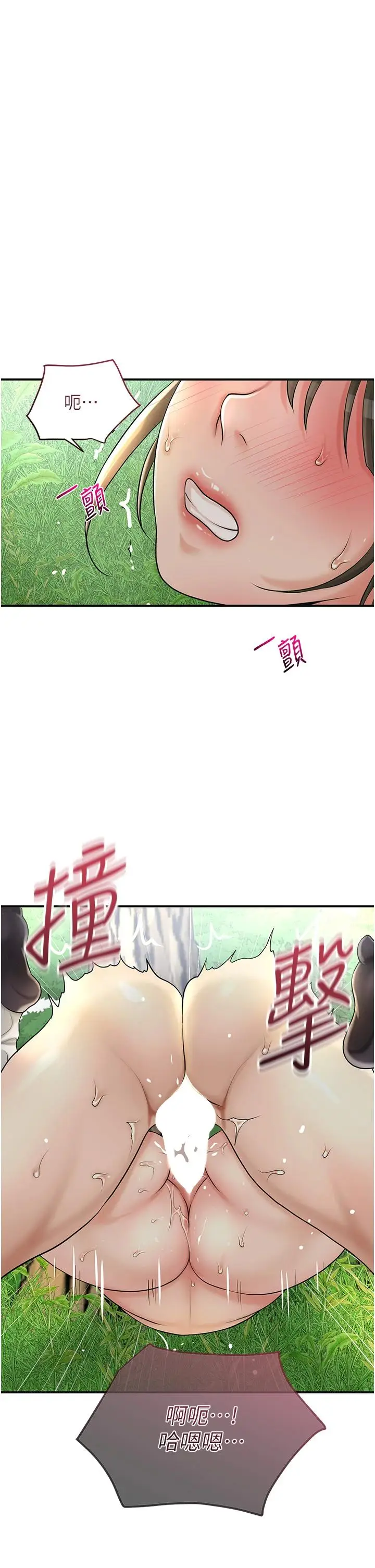 第42话  紧吸阳具的处女穴_花容湿色:取花点
