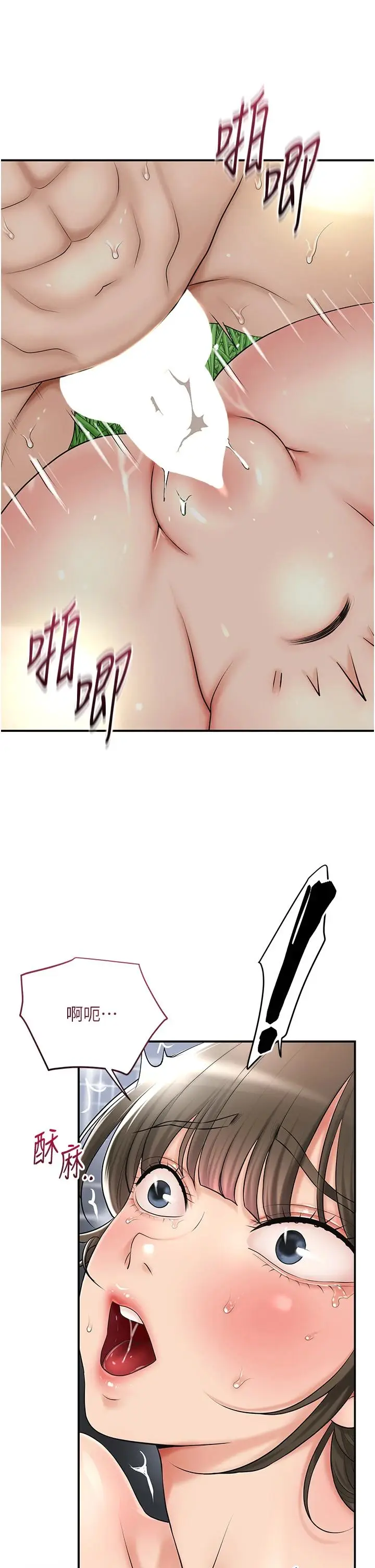 第42话  紧吸阳具的处女穴_花容湿色:取花点