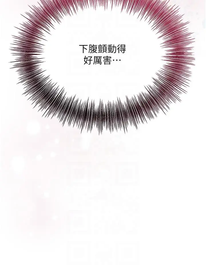 第42话  紧吸阳具的处女穴_花容湿色:取花点