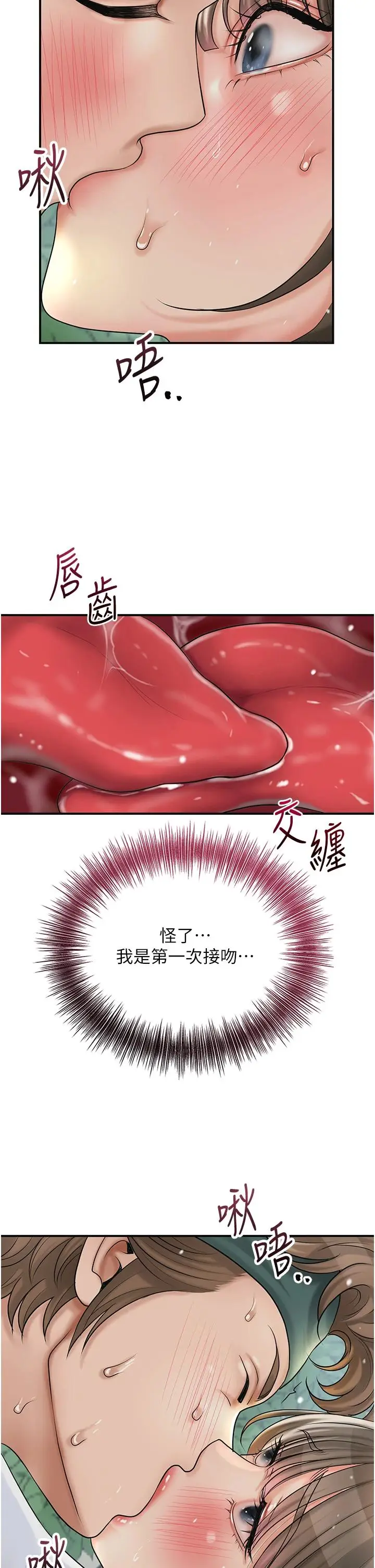 第42话  紧吸阳具的处女穴_花容湿色:取花点