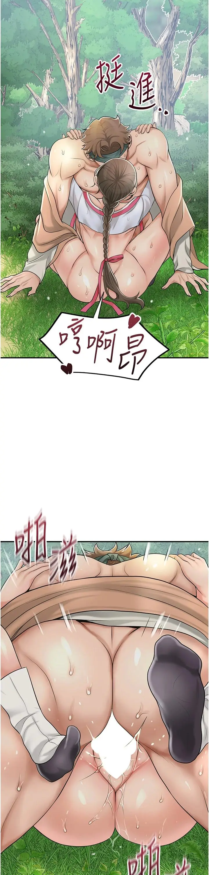 第42话  紧吸阳具的处女穴_花容湿色:取花点