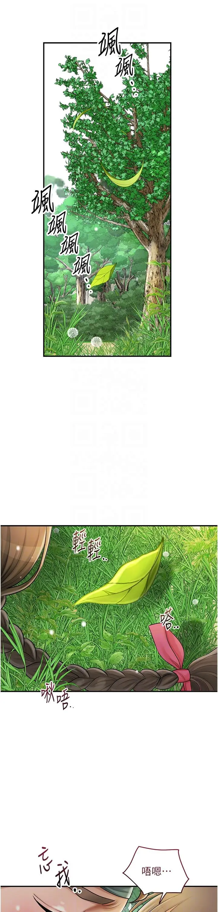 第42话  紧吸阳具的处女穴_花容湿色:取花点
