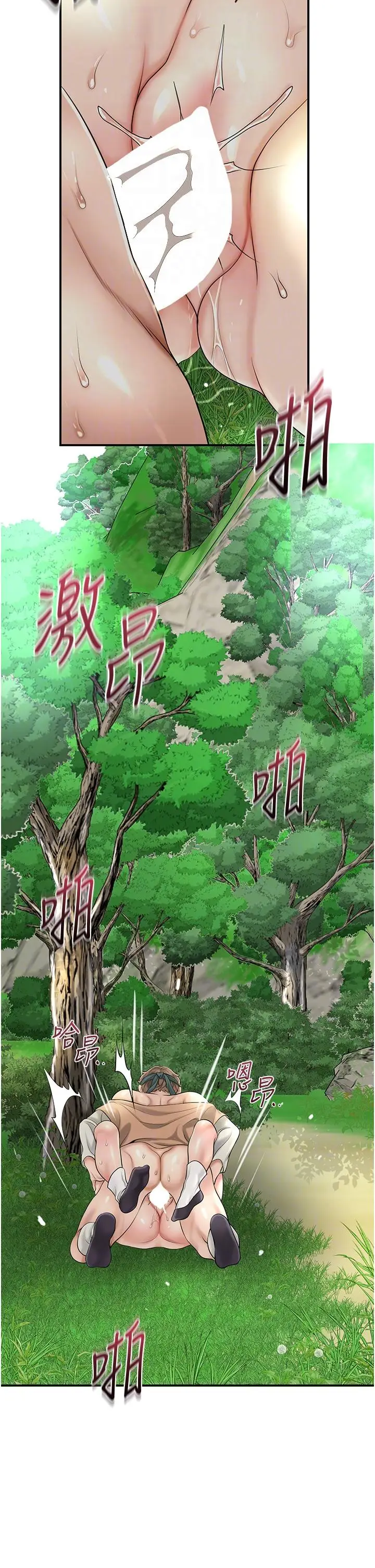 第42话  紧吸阳具的处女穴_花容湿色:取花点