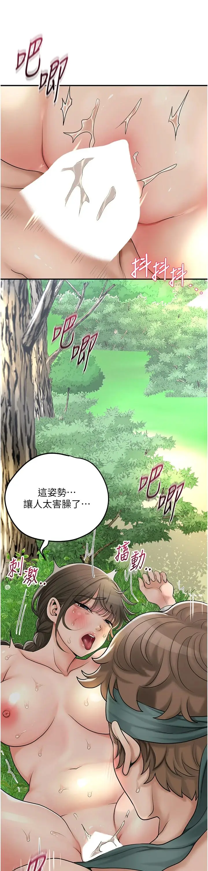 第42话  紧吸阳具的处女穴_花容湿色:取花点