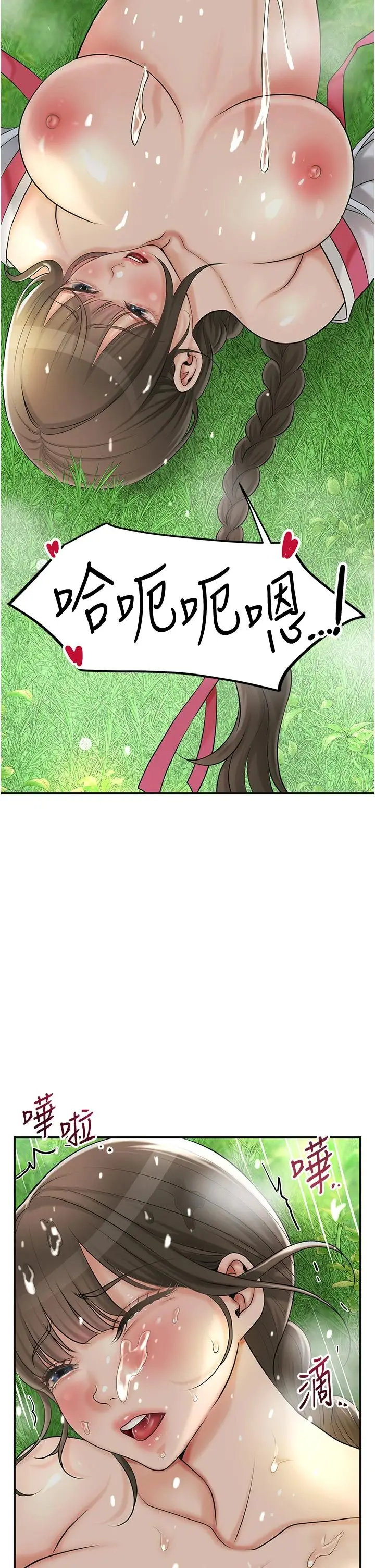 第42话  紧吸阳具的处女穴_花容湿色:取花点