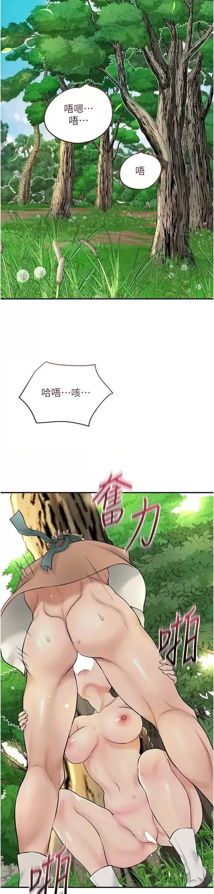 第41话  破处的香丹_花容湿色:取花点