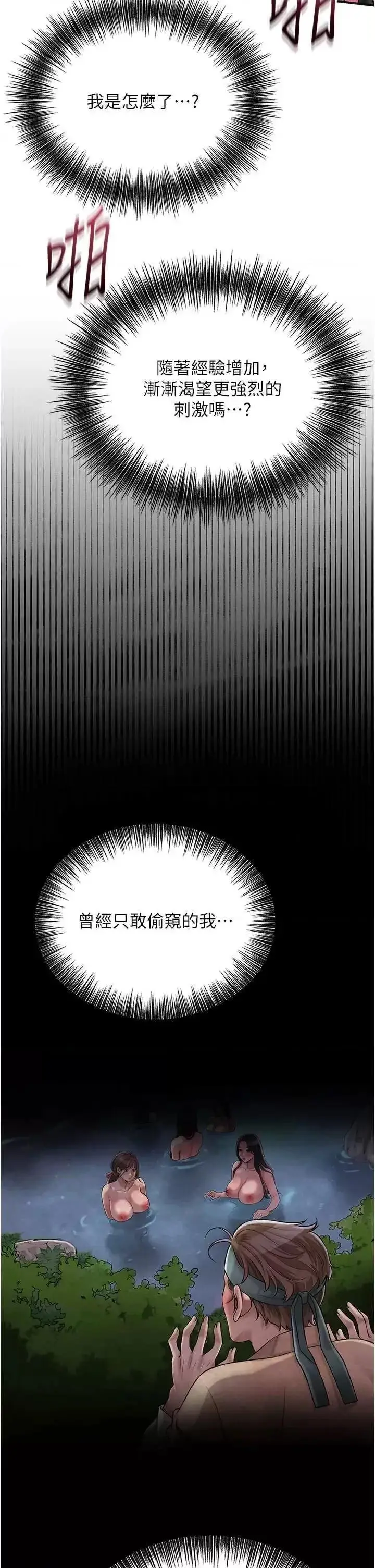 第41话  破处的香丹_花容湿色:取花点
