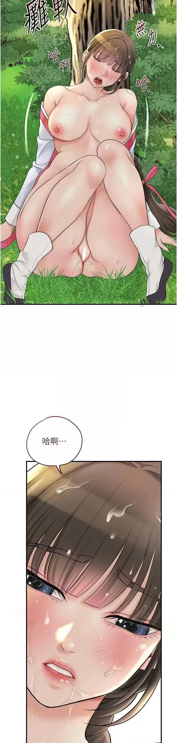 第41话  破处的香丹_花容湿色:取花点