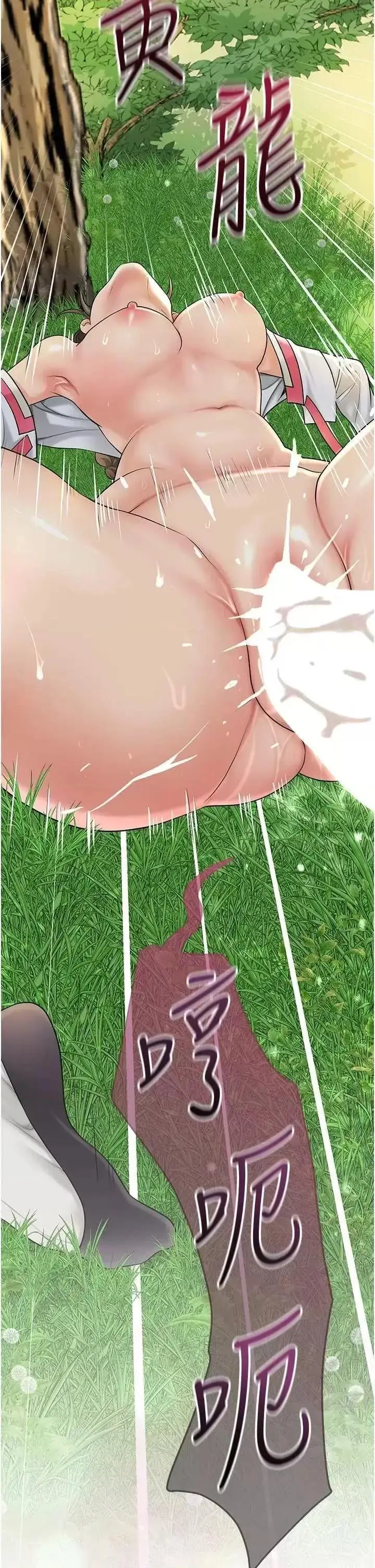 第41话  破处的香丹_花容湿色:取花点