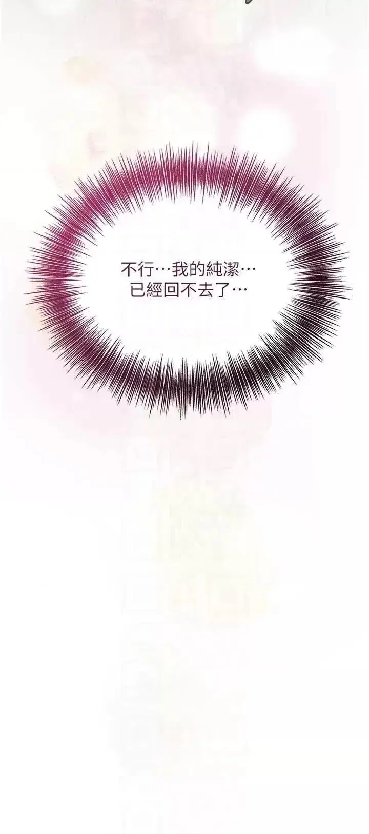 第41话  破处的香丹_花容湿色:取花点