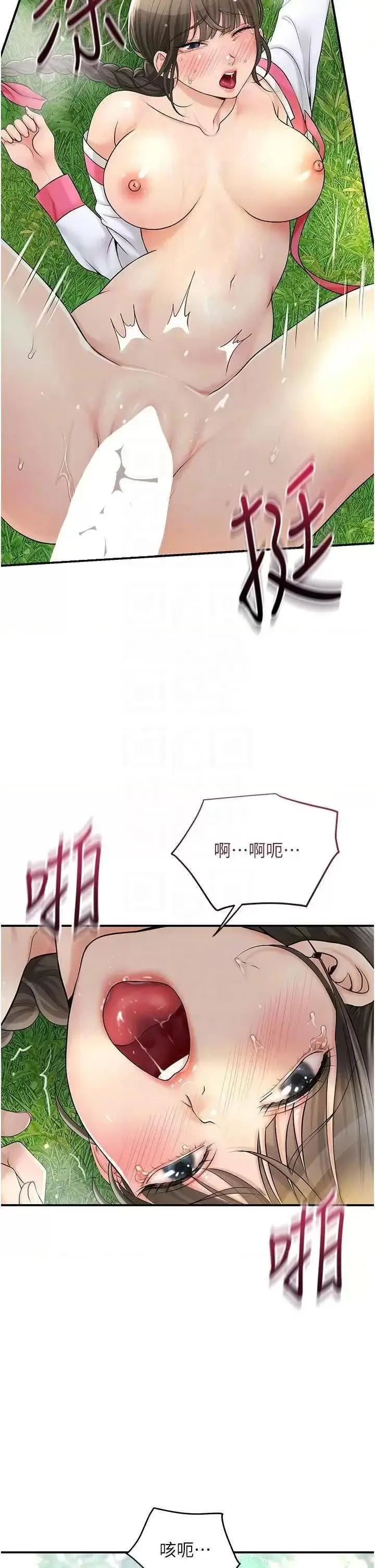 第41话  破处的香丹_花容湿色:取花点