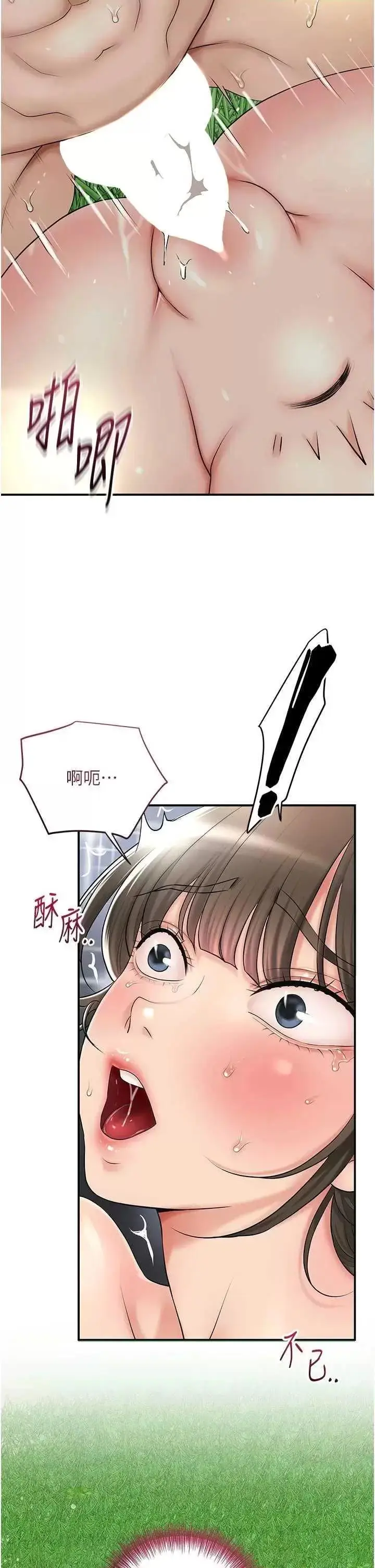第41话  破处的香丹_花容湿色:取花点