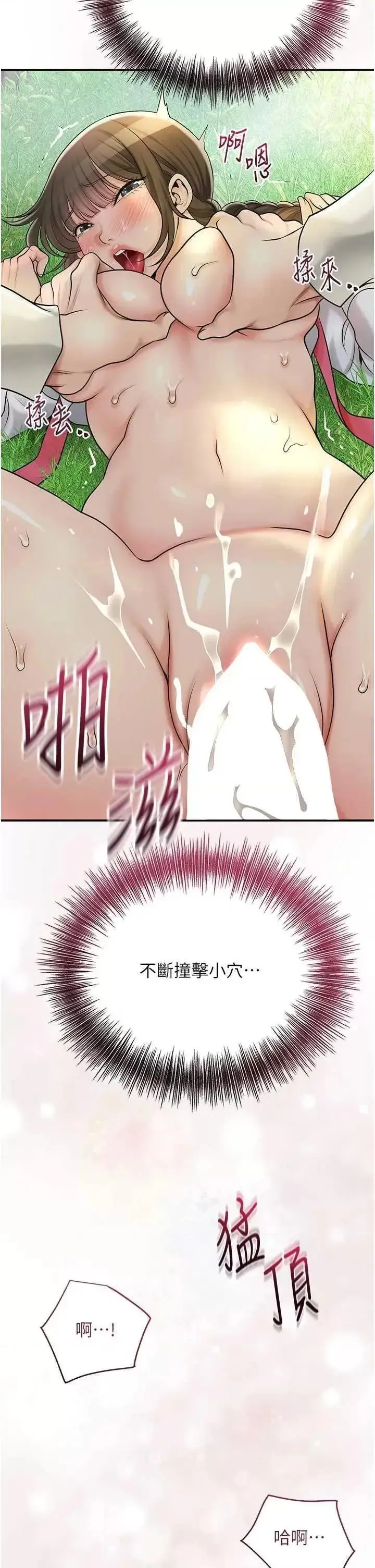 第41话  破处的香丹_花容湿色:取花点