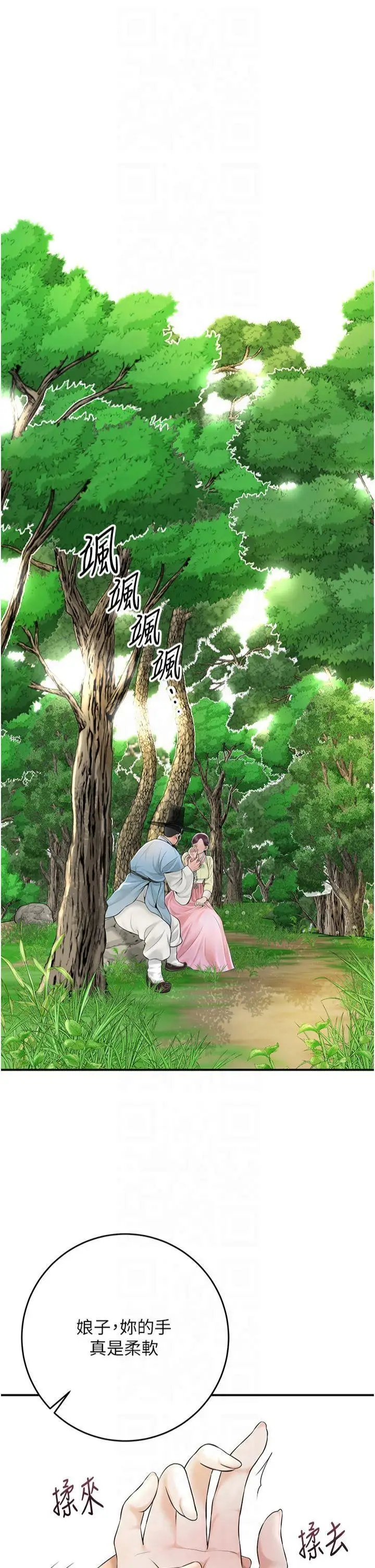 第40话  爱抚彼此的性器_花容湿色:取花点